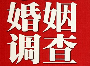 「许昌市福尔摩斯私家侦探」破坏婚礼现场犯法吗？